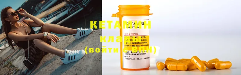 закладка  Барнаул  Кетамин ketamine 